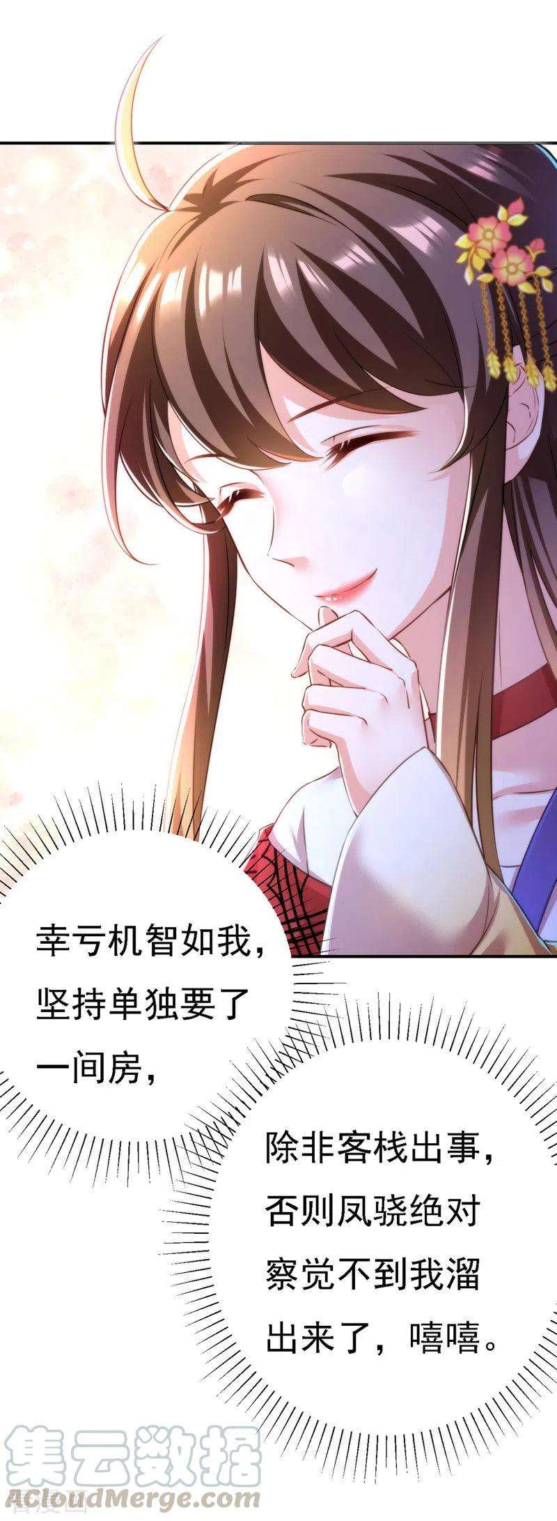 我在后宫当大佬49话 一个不留