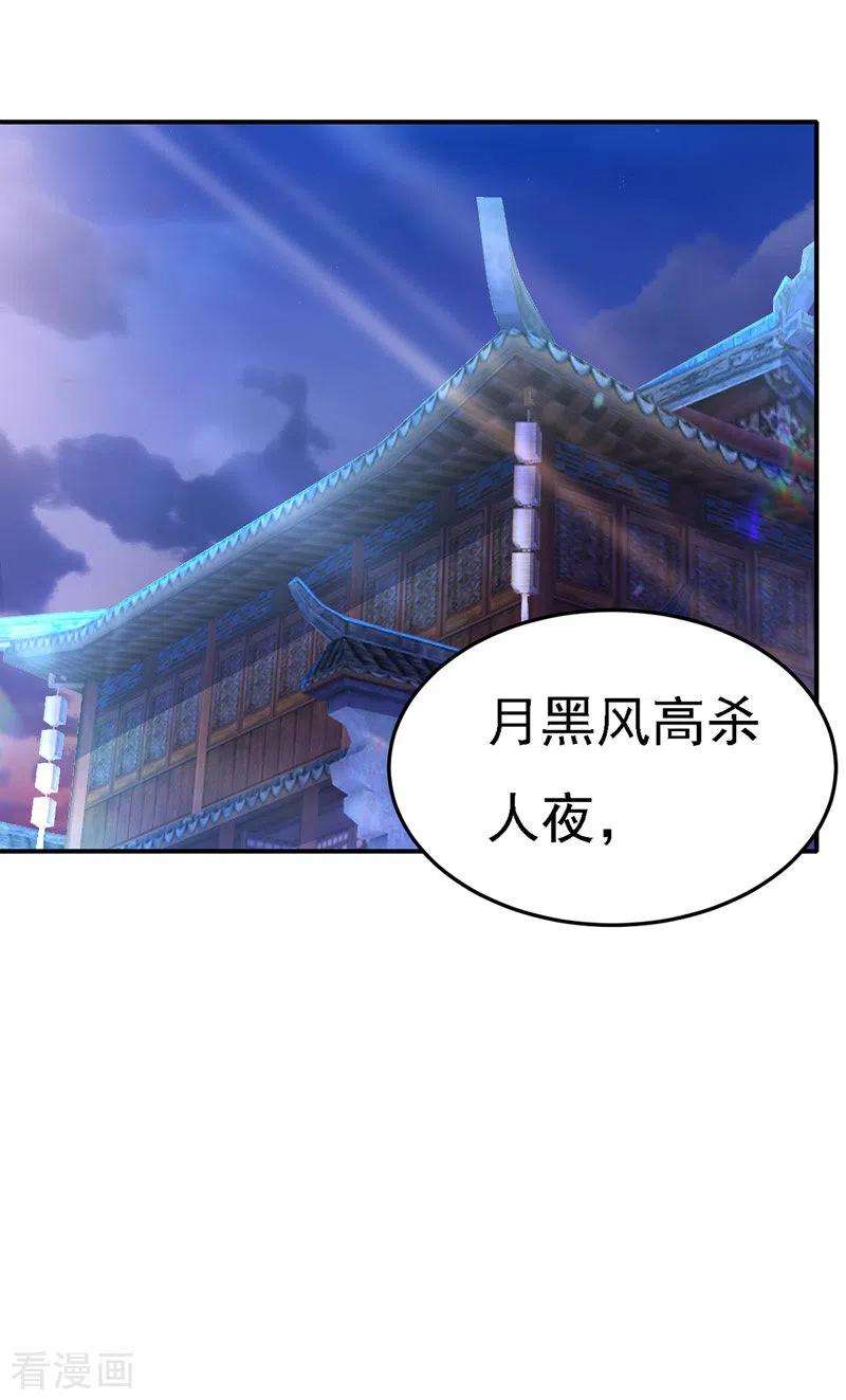 我在后宫当大佬49话 一个不留