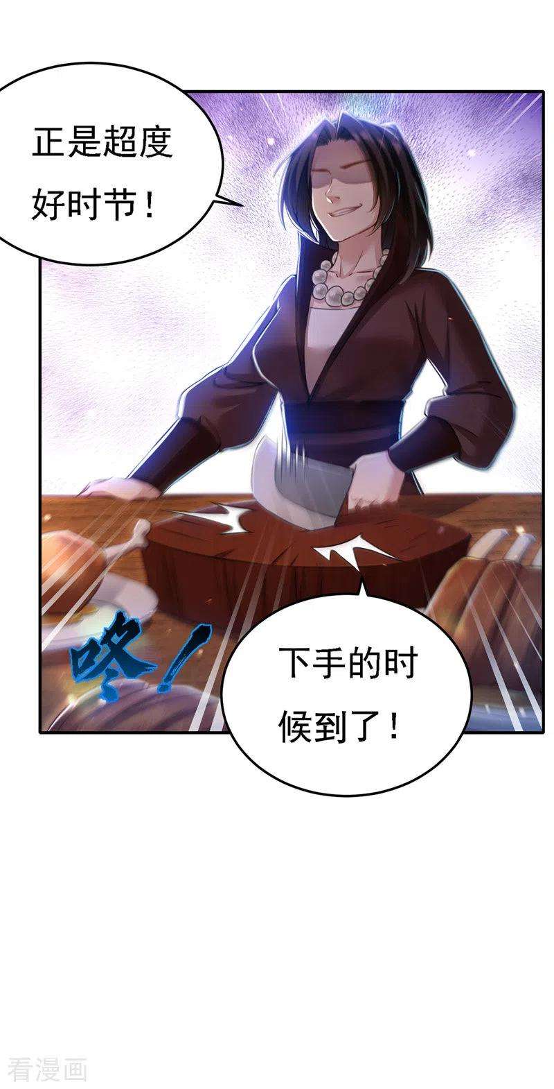 我在后宫当大佬49话 一个不留