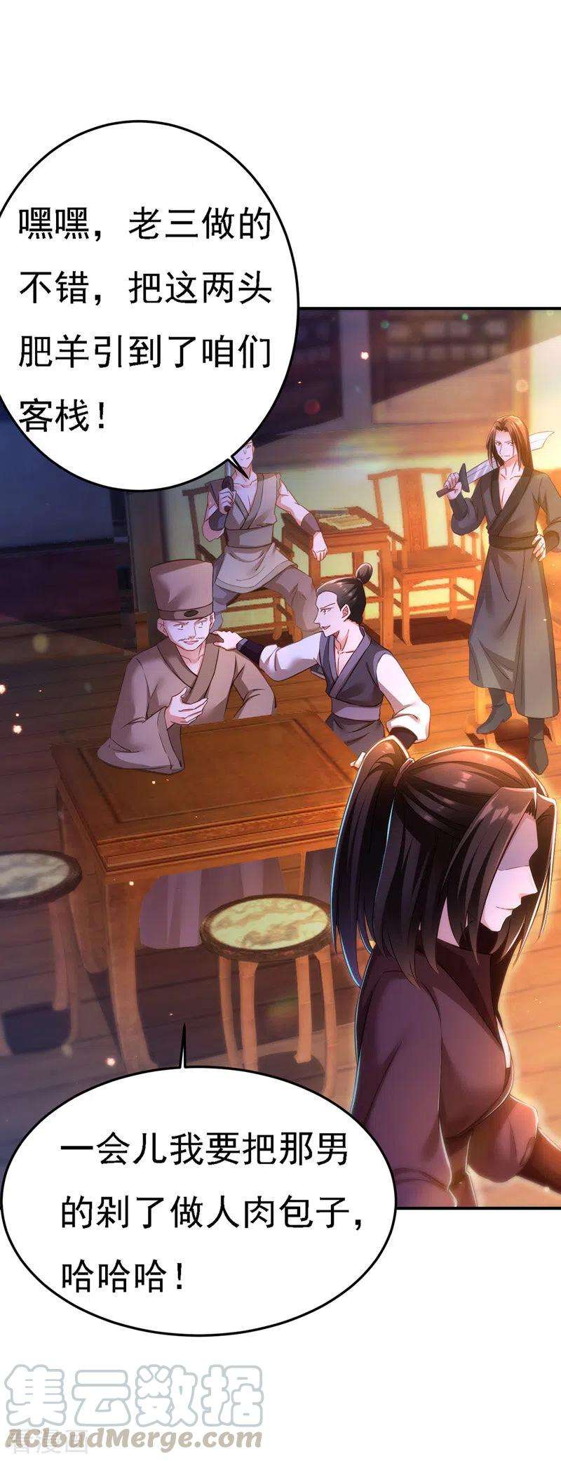 我在后宫当大佬49话 一个不留