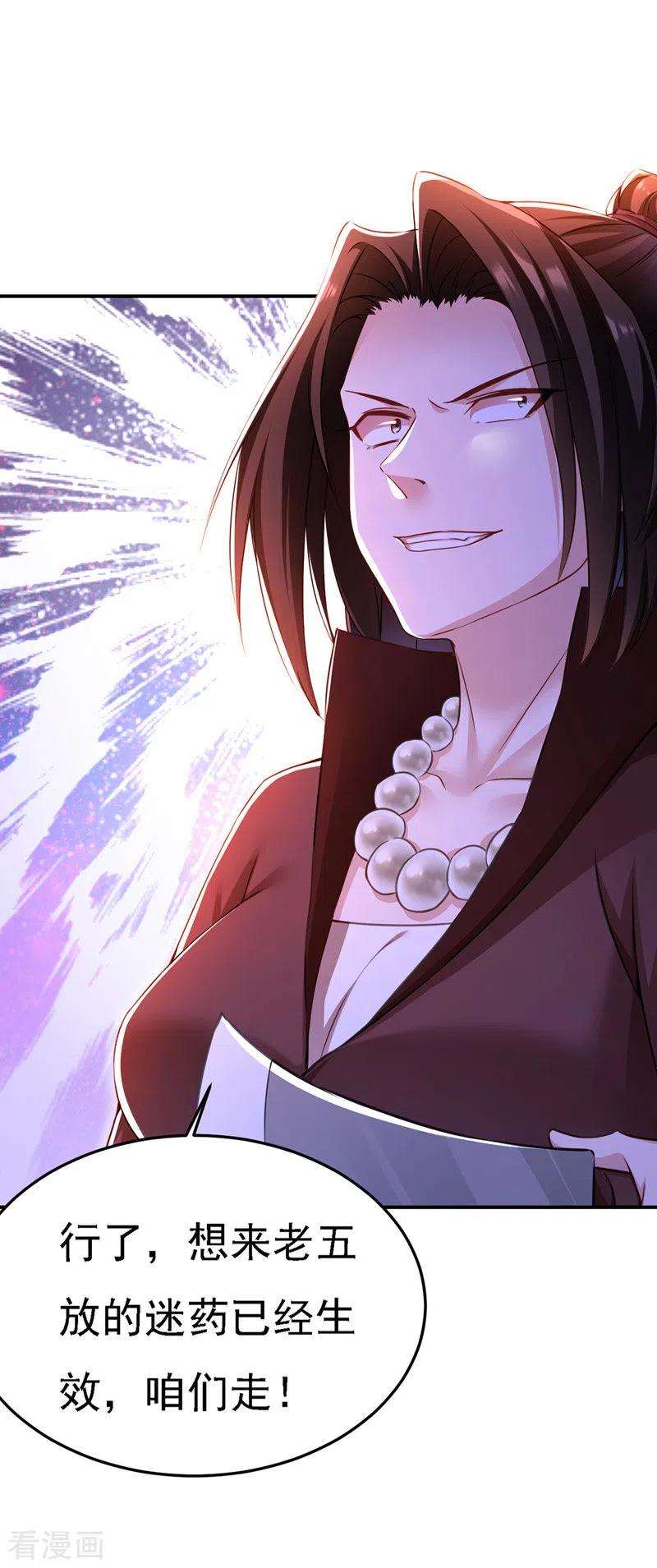 我在后宫当大佬49话 一个不留