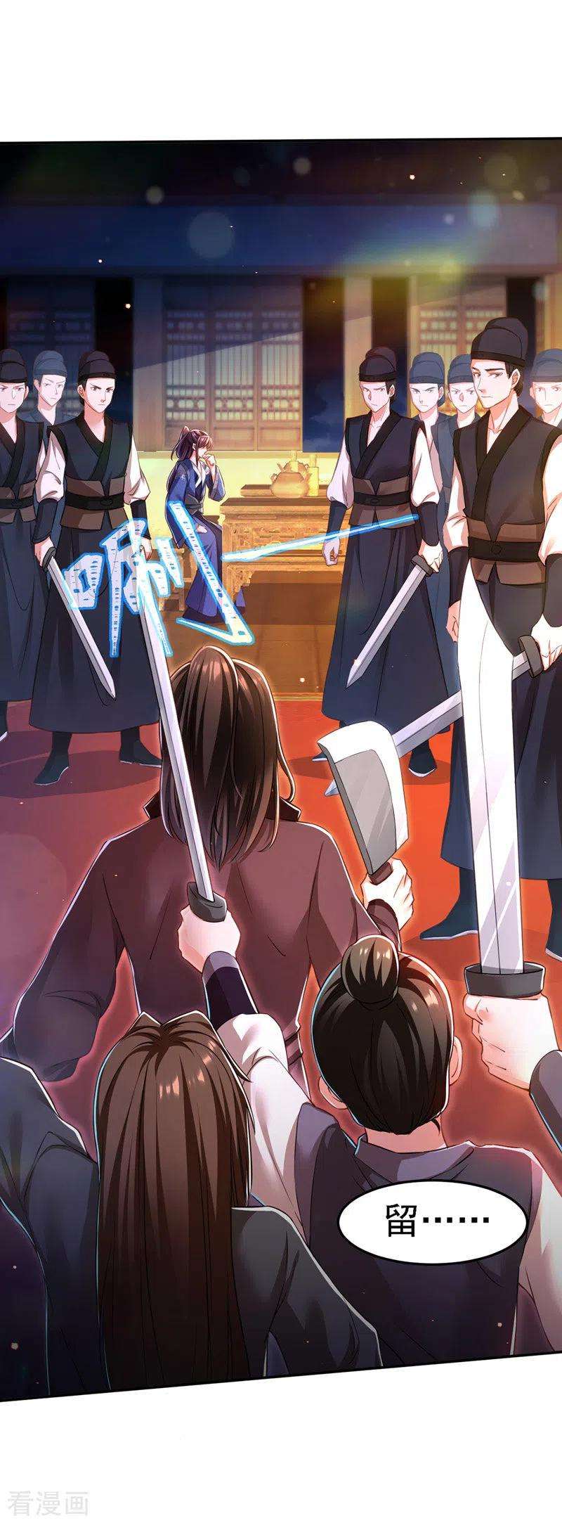 我在后宫当大佬49话 一个不留