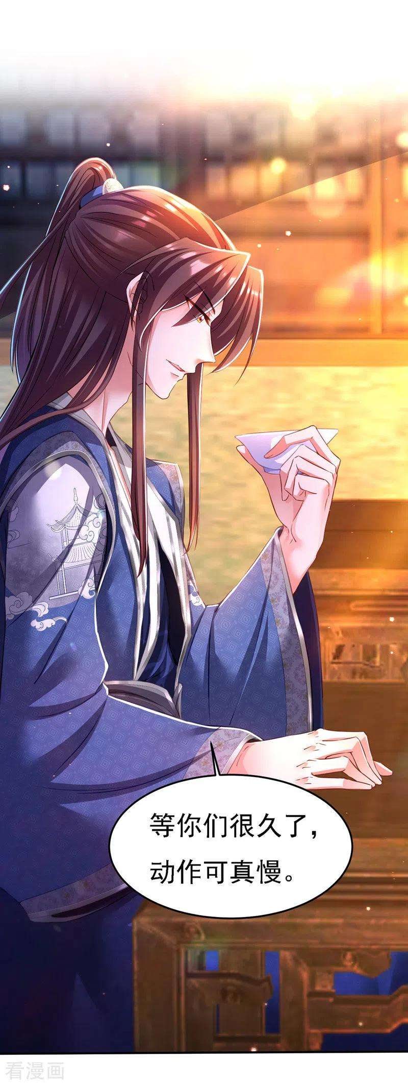 我在后宫当大佬49话 一个不留