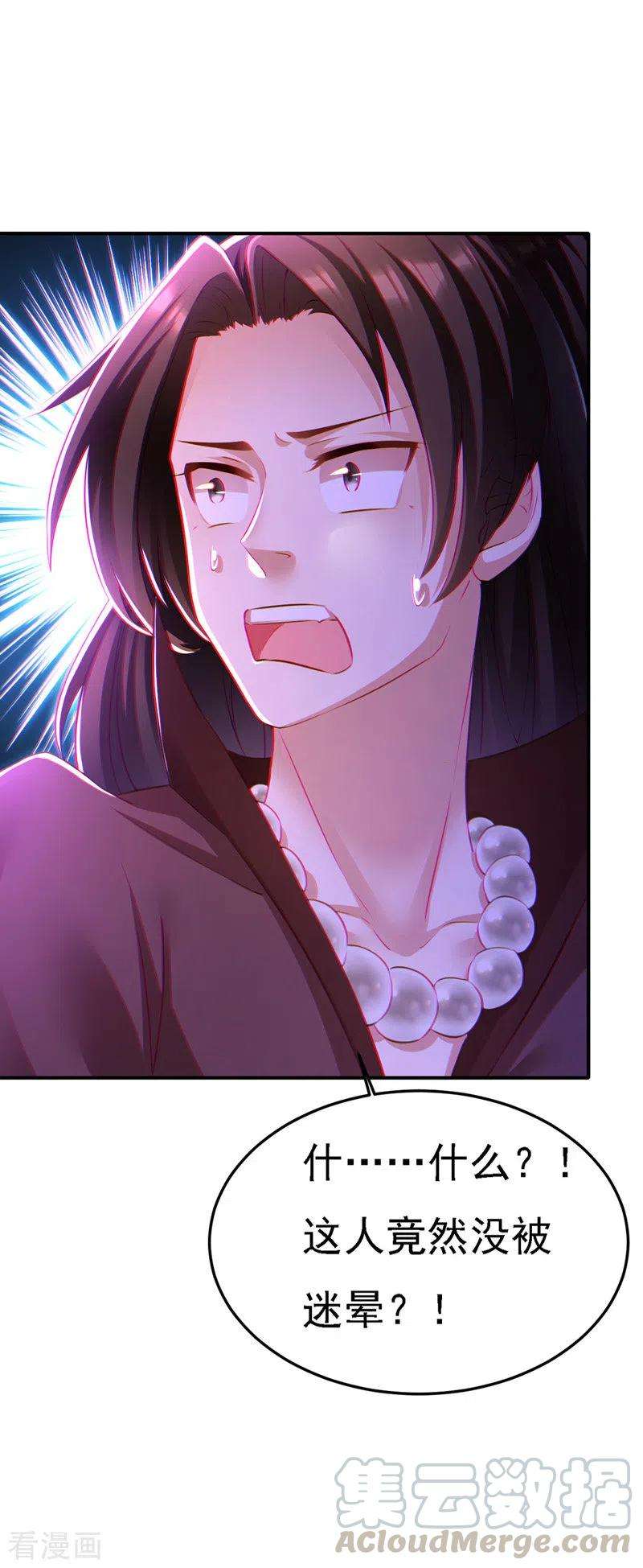 我在后宫当大佬49话 一个不留