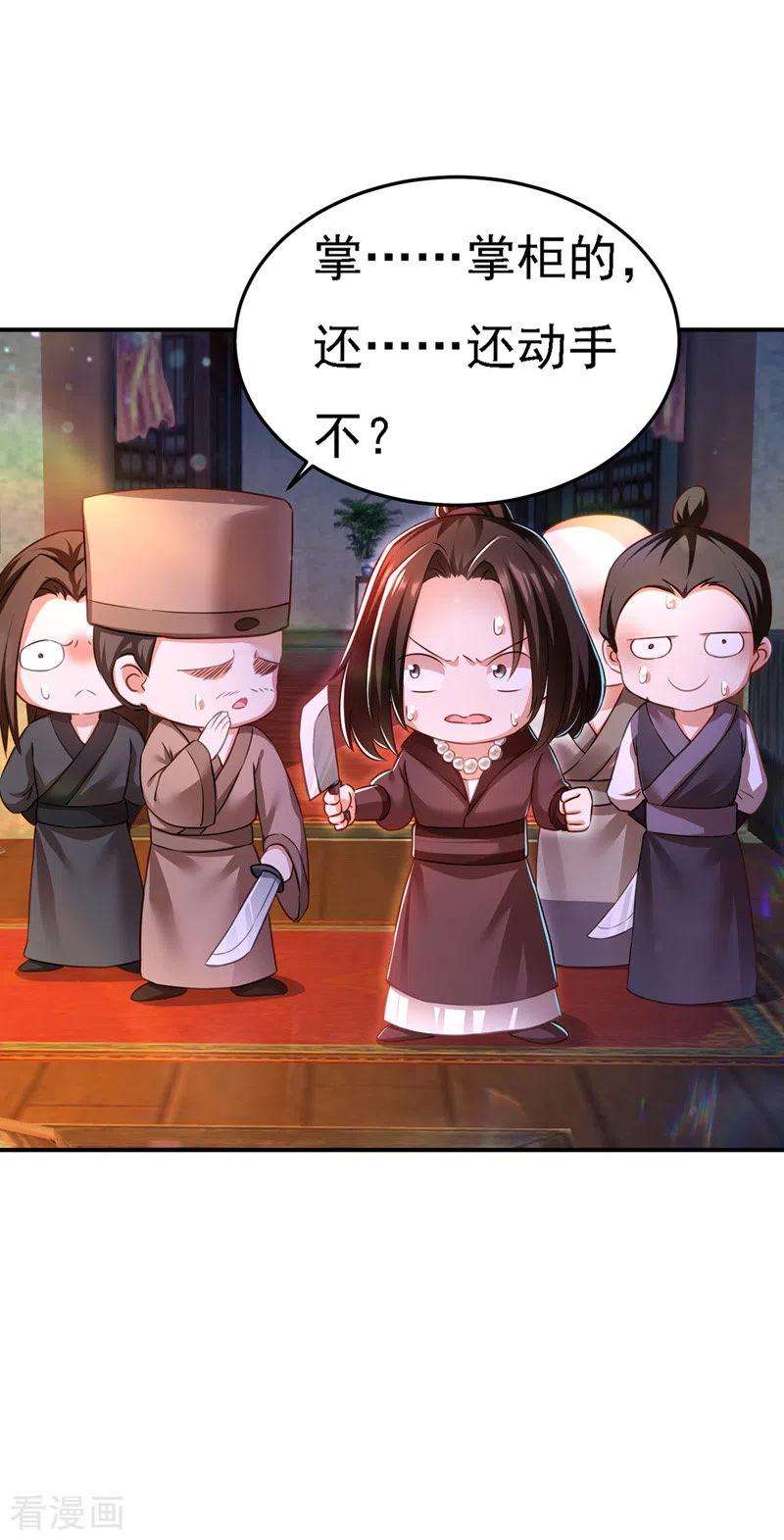 我在后宫当大佬49话 一个不留