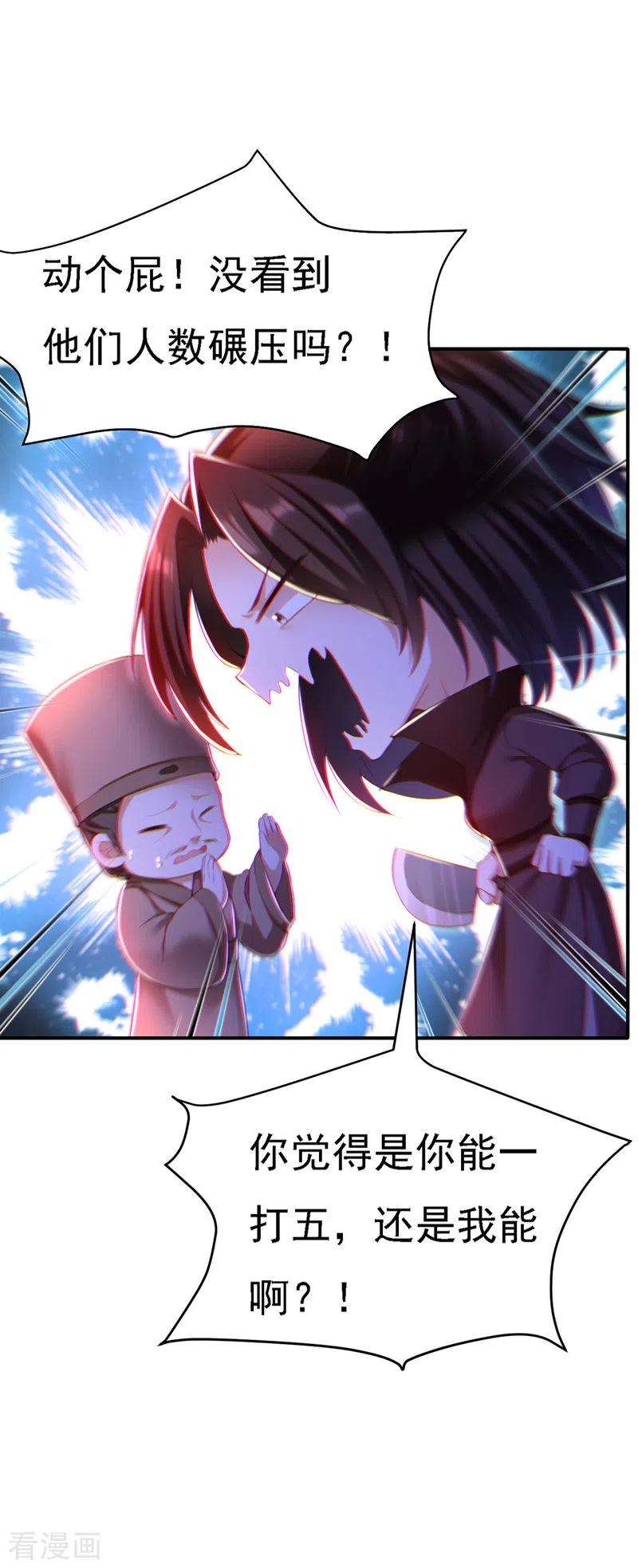 我在后宫当大佬49话 一个不留