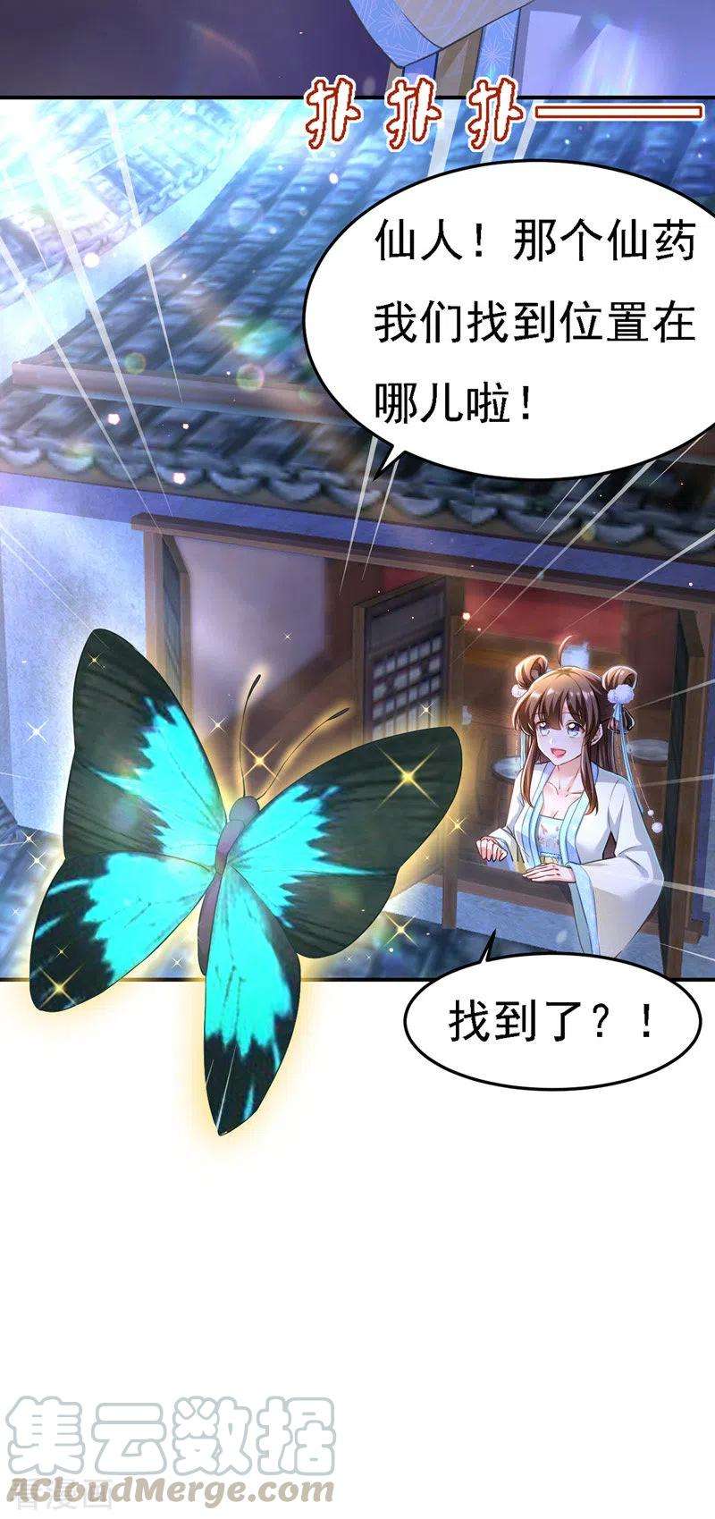 我在后宫当大佬49话 一个不留