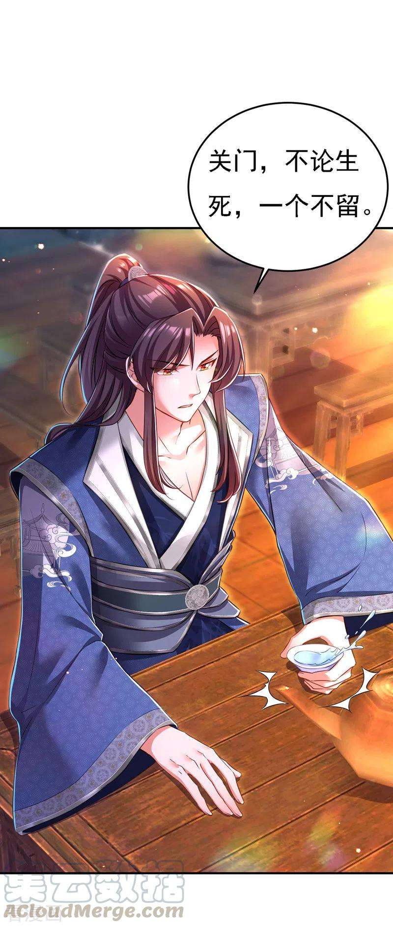 我在后宫当大佬49话 一个不留