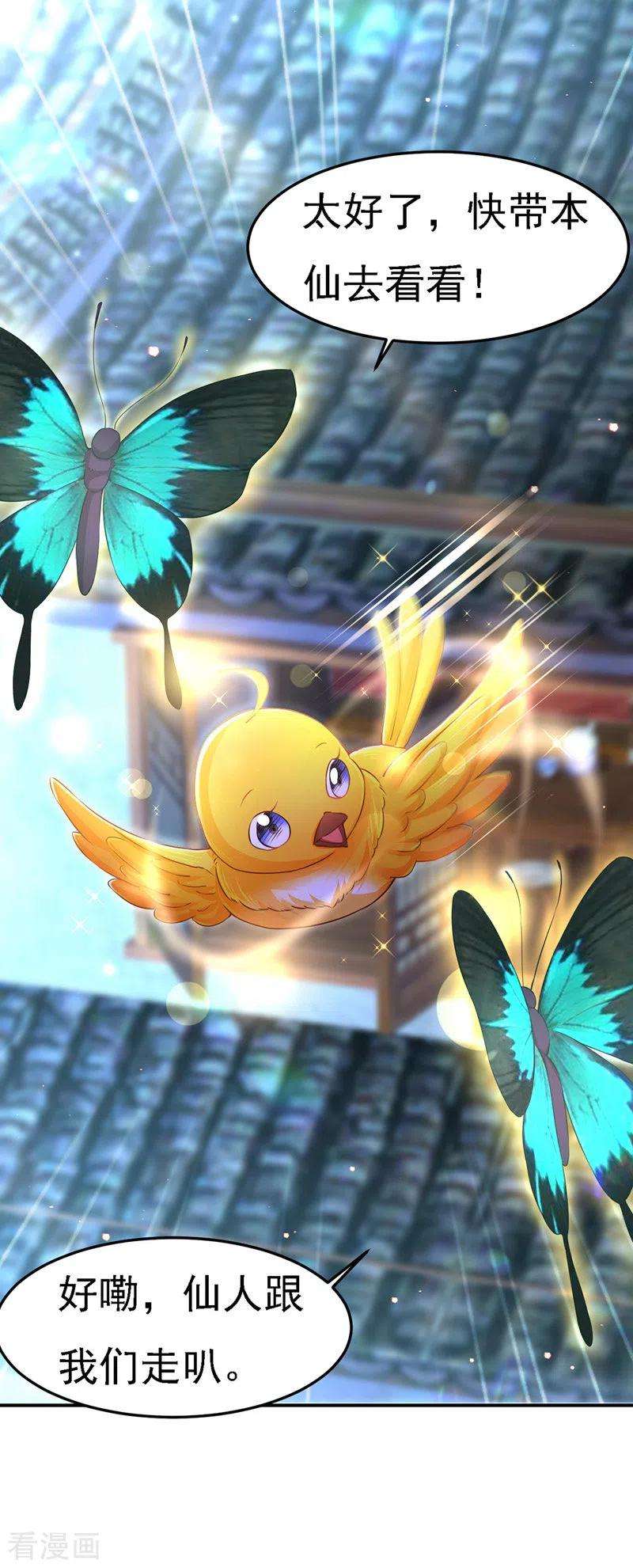 我在后宫当大佬49话 一个不留