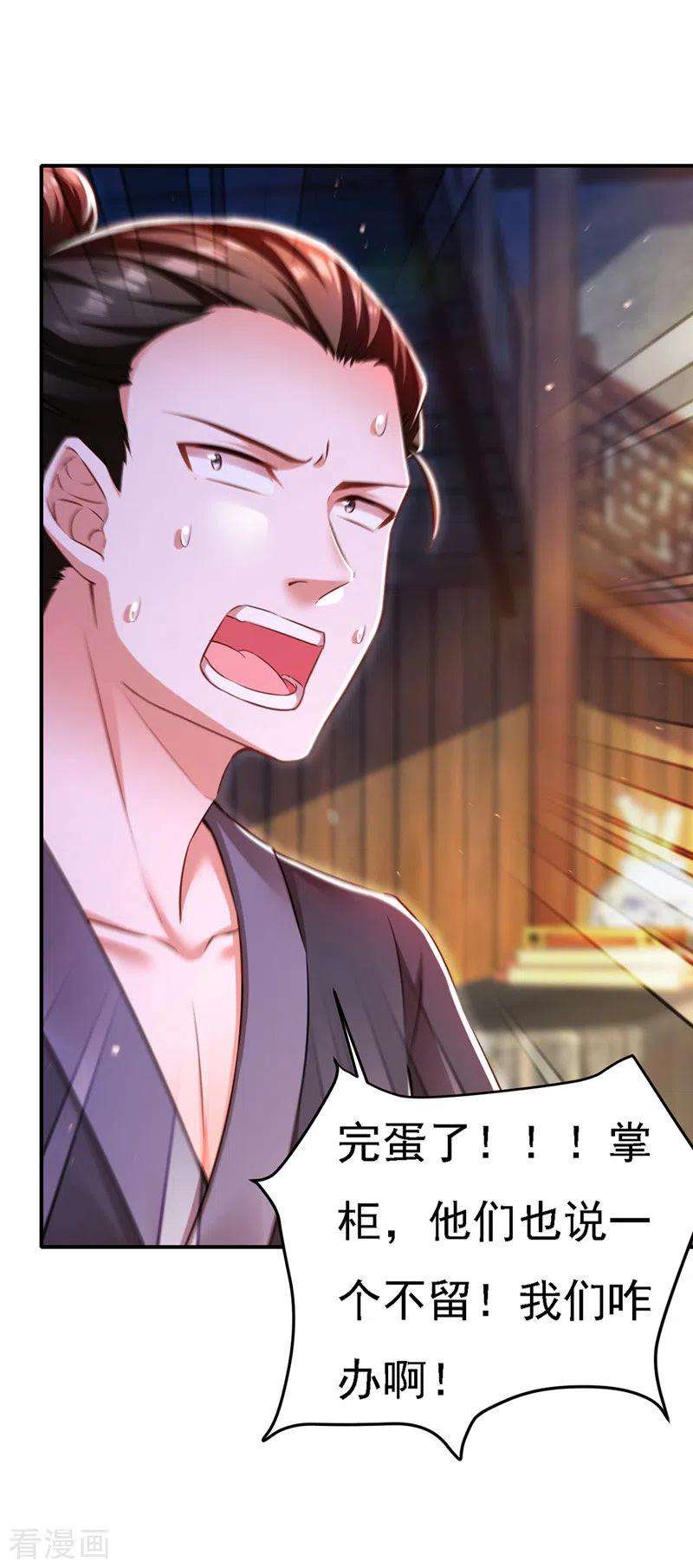 我在后宫当大佬50话 一语成谶