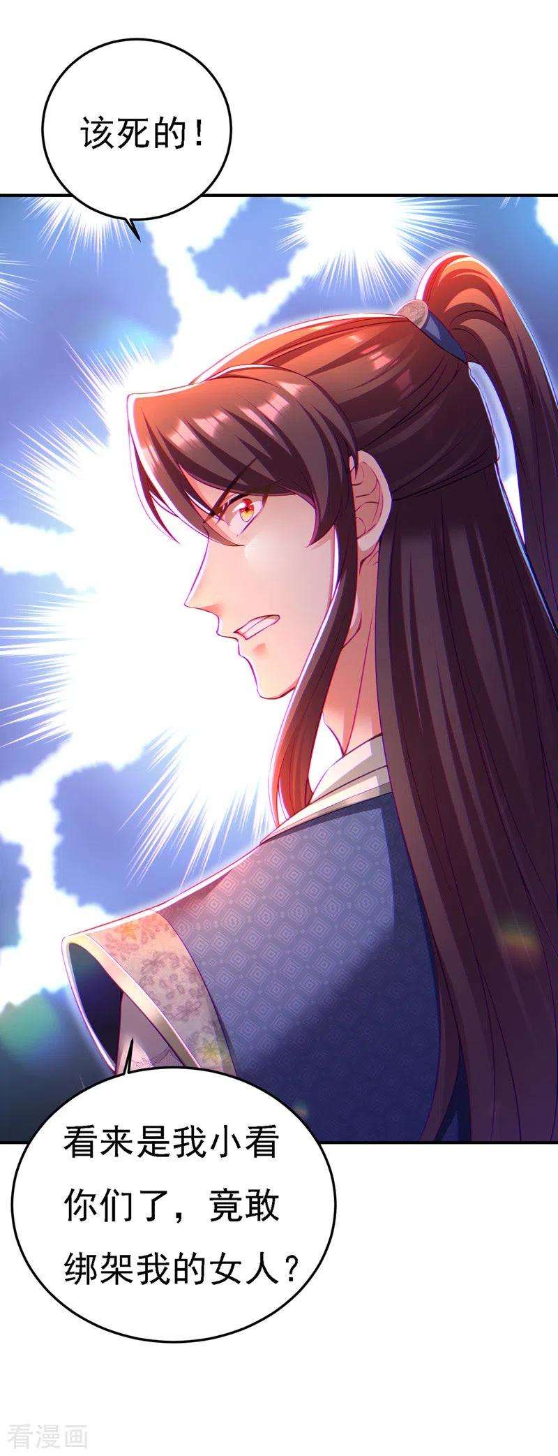 我在后宫当大佬50话 一语成谶