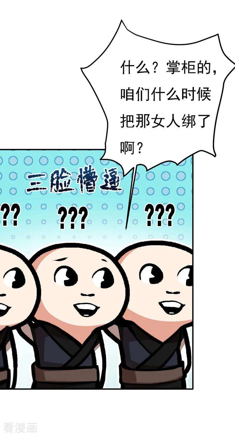 我在后宫当大佬50话 一语成谶