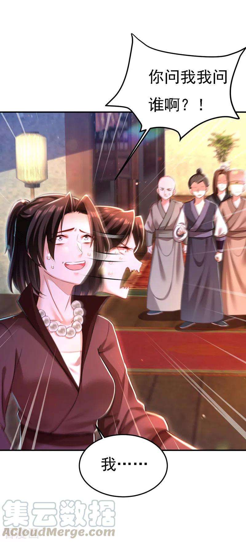 我在后宫当大佬50话 一语成谶