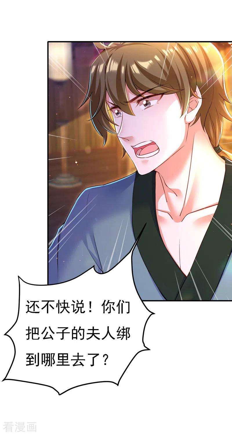 我在后宫当大佬50话 一语成谶