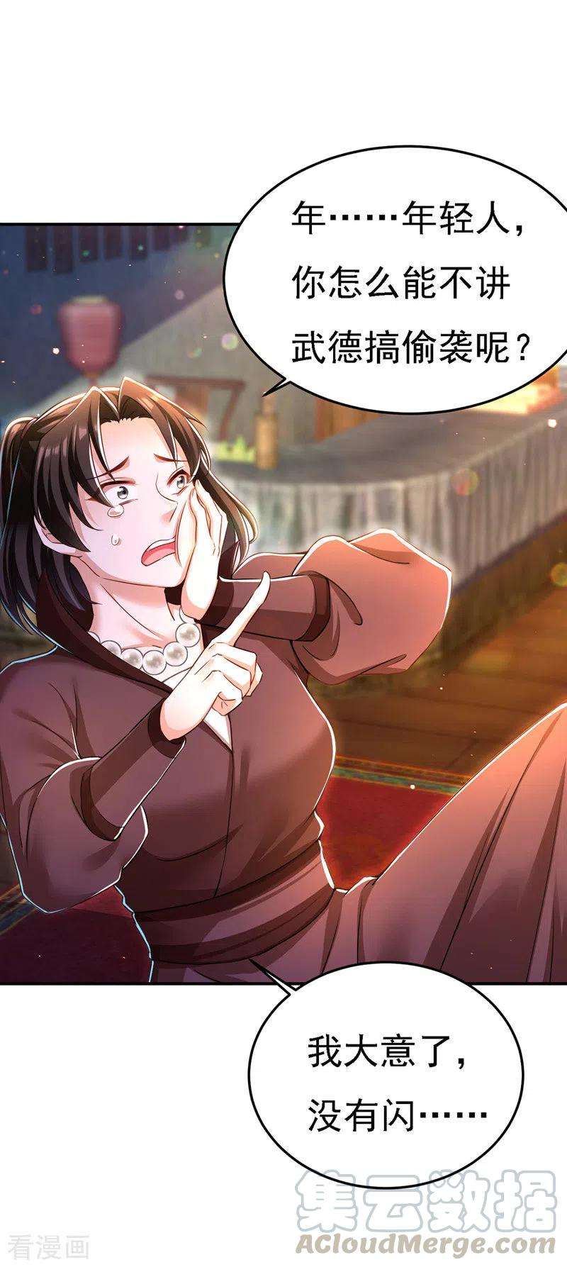 我在后宫当大佬50话 一语成谶