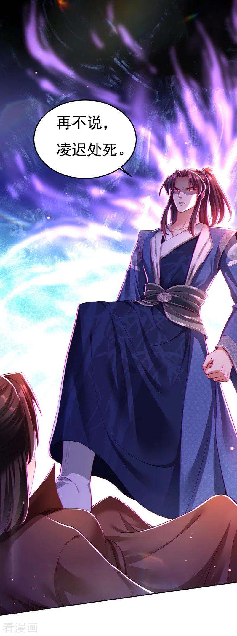 我在后宫当大佬50话 一语成谶