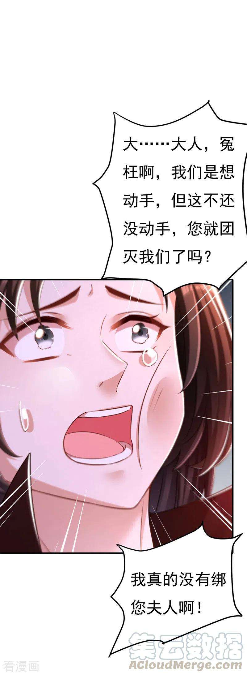 我在后宫当大佬50话 一语成谶