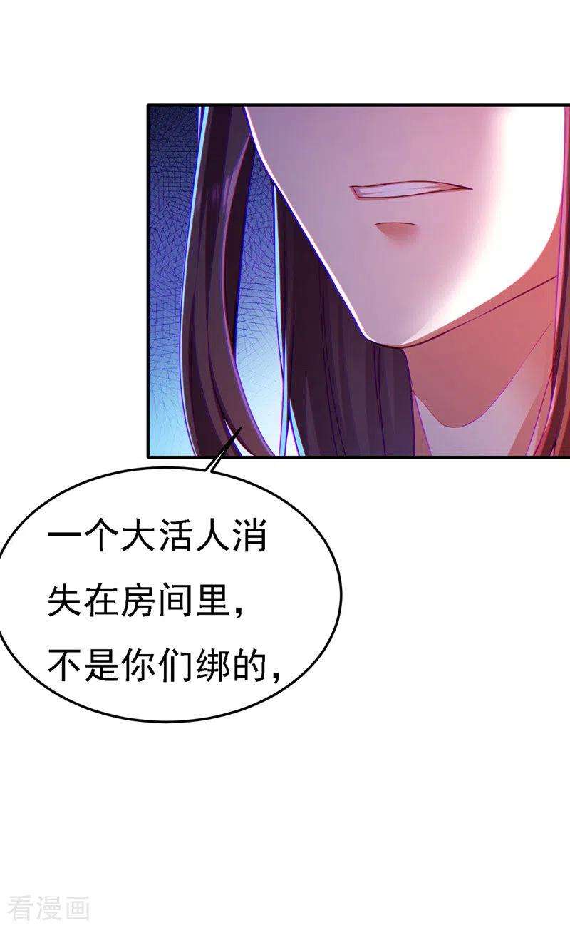 我在后宫当大佬50话 一语成谶