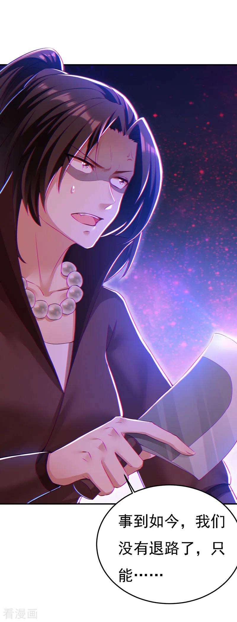 我在后宫当大佬50话 一语成谶