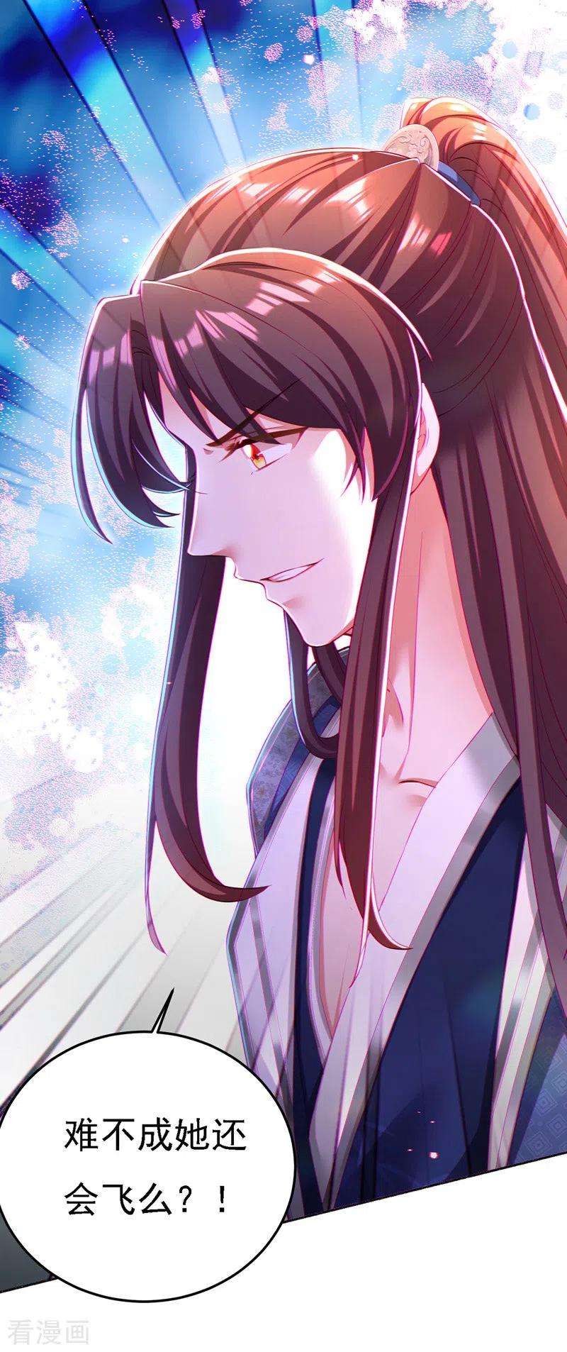 我在后宫当大佬50话 一语成谶