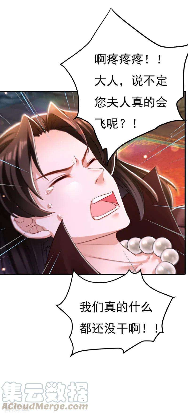 我在后宫当大佬50话 一语成谶