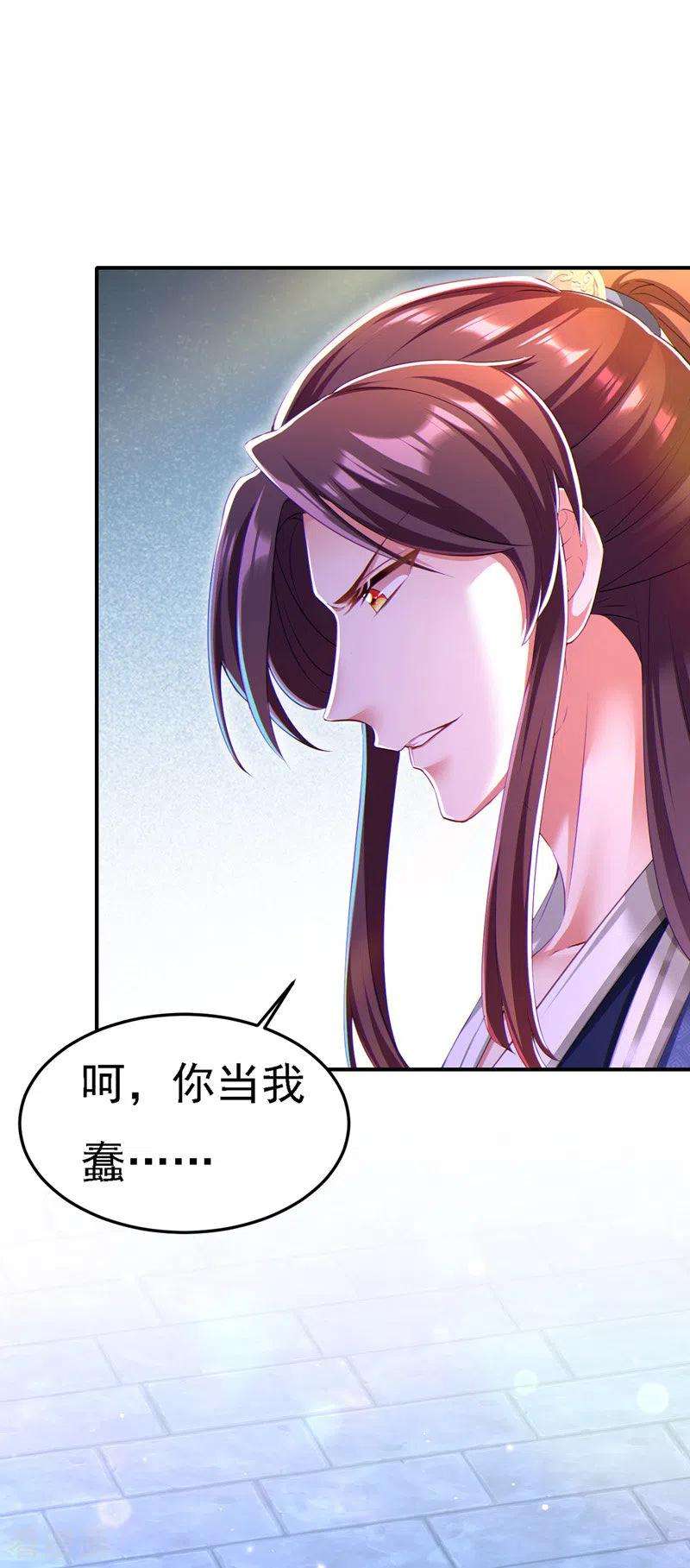 我在后宫当大佬50话 一语成谶