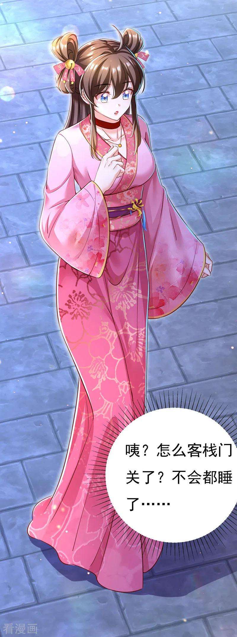 我在后宫当大佬50话 一语成谶