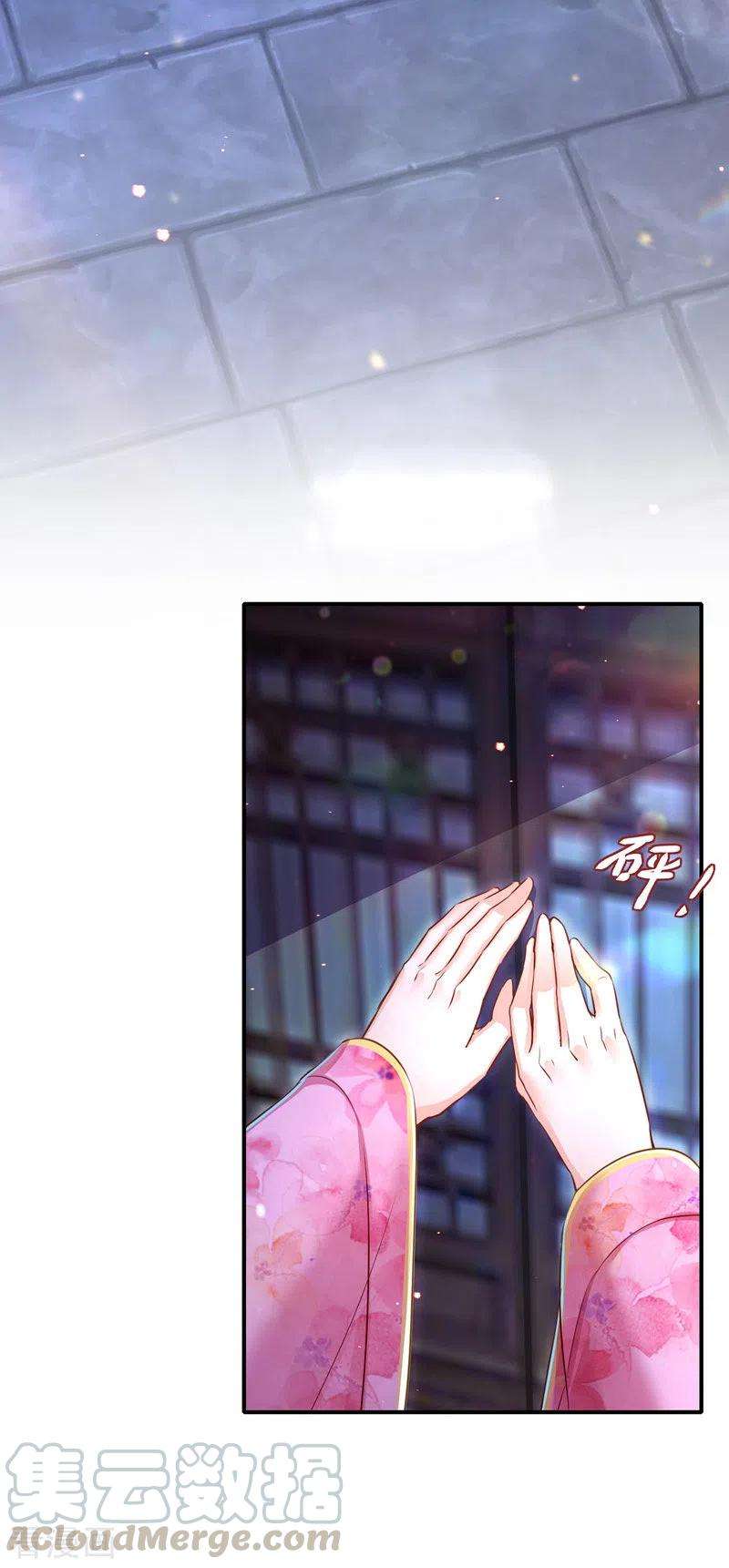 我在后宫当大佬50话 一语成谶