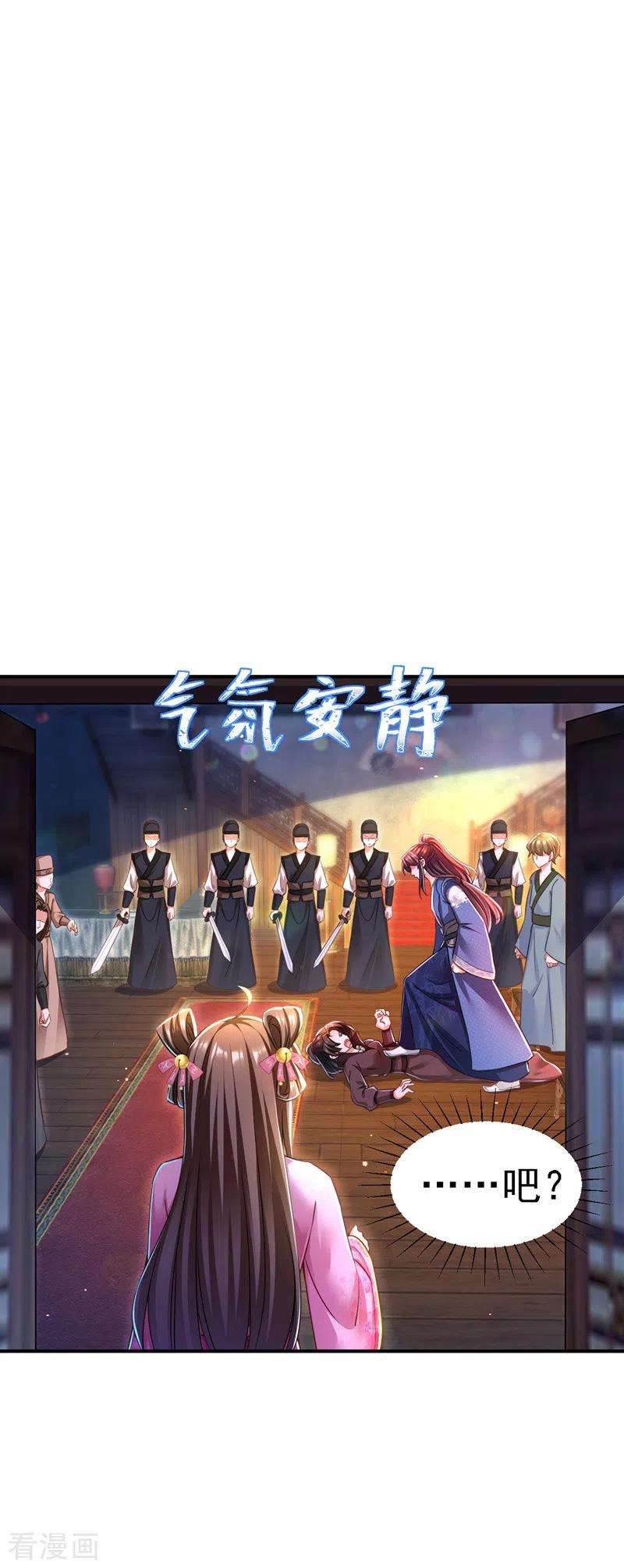 我在后宫当大佬50话 一语成谶