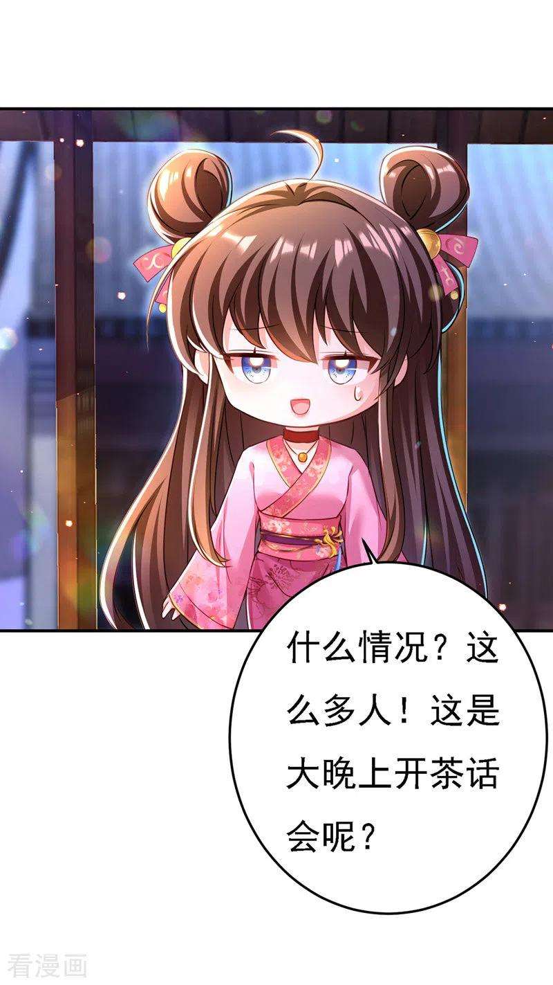 我在后宫当大佬50话 一语成谶