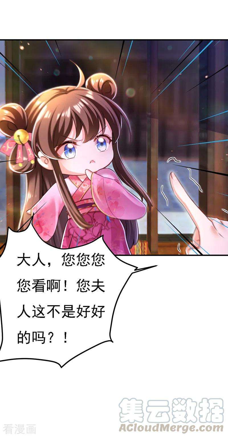 我在后宫当大佬50话 一语成谶