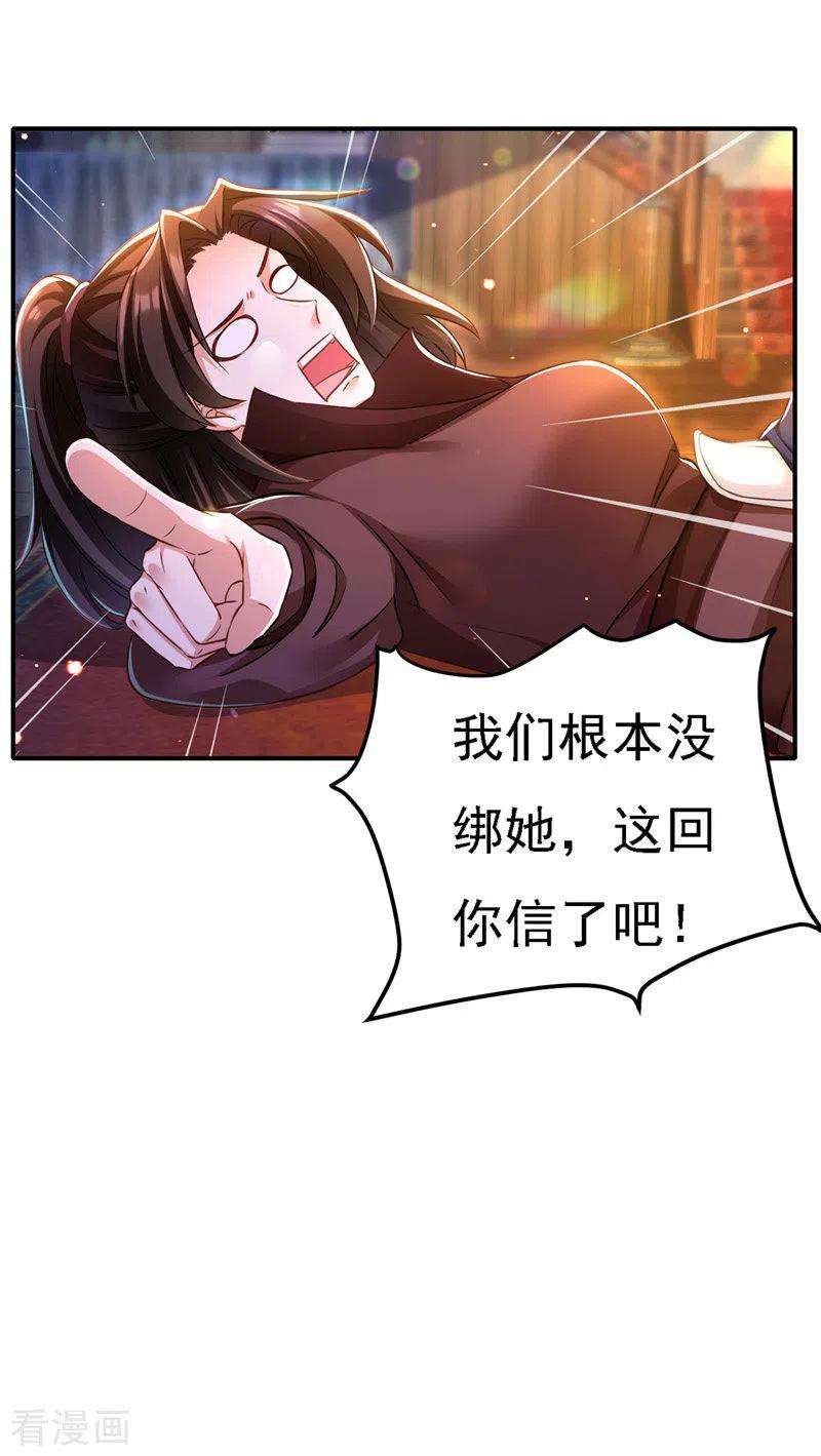 我在后宫当大佬50话 一语成谶