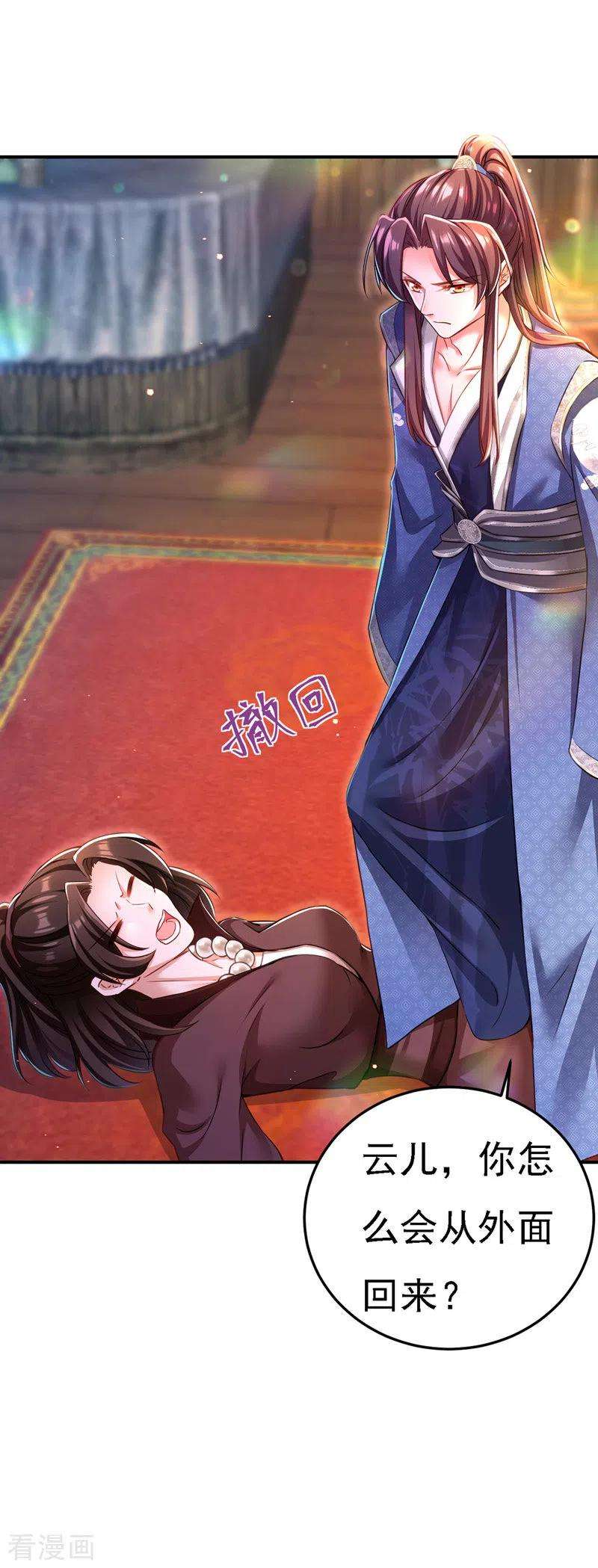 我在后宫当大佬50话 一语成谶