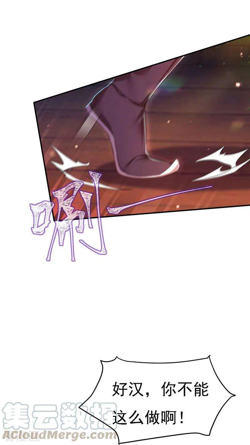 我在后宫当大佬50话 一语成谶