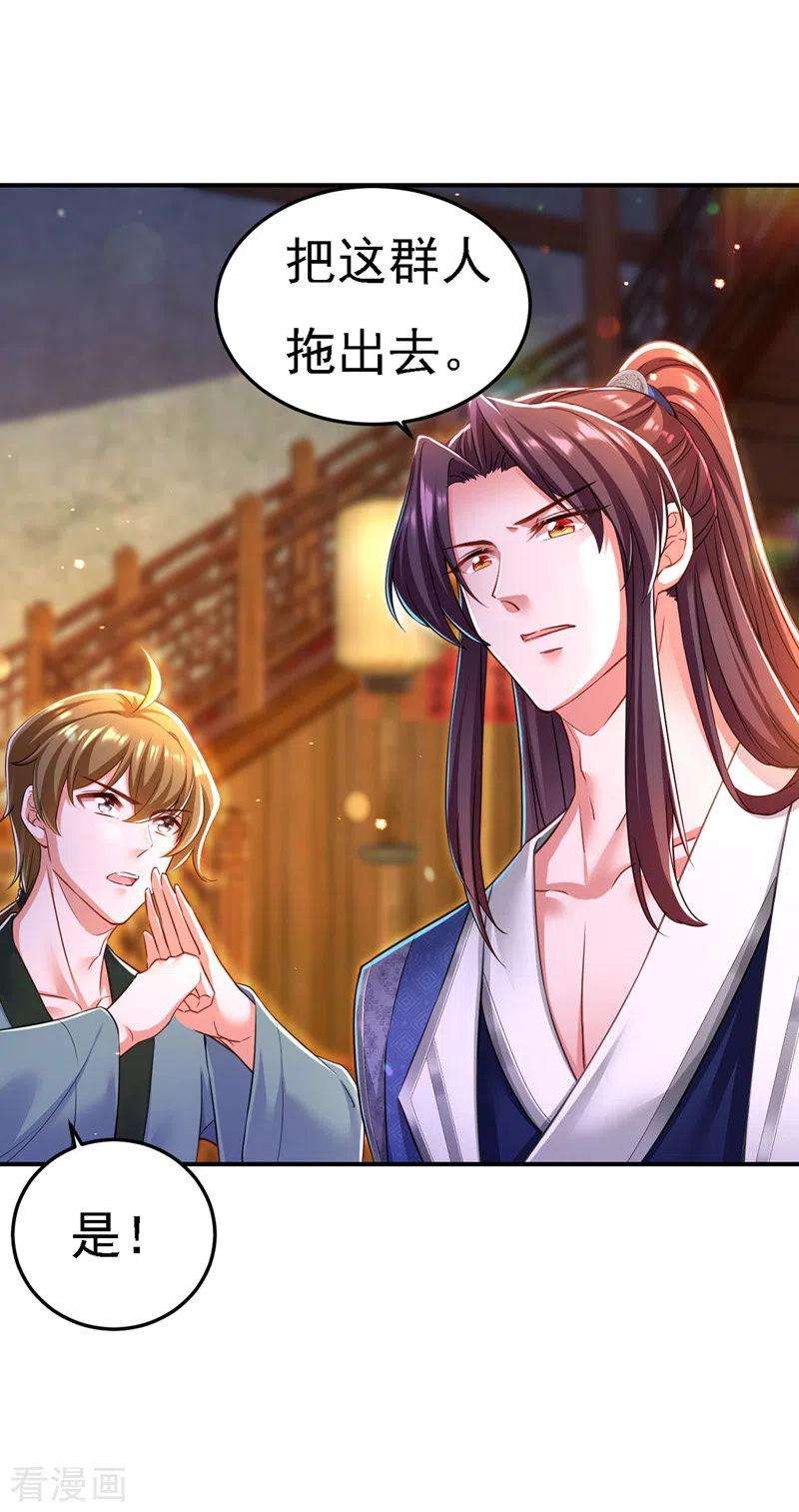 我在后宫当大佬50话 一语成谶