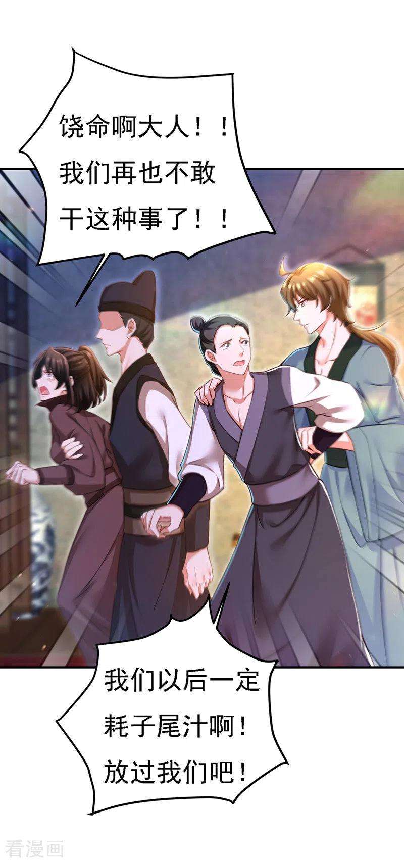 我在后宫当大佬50话 一语成谶