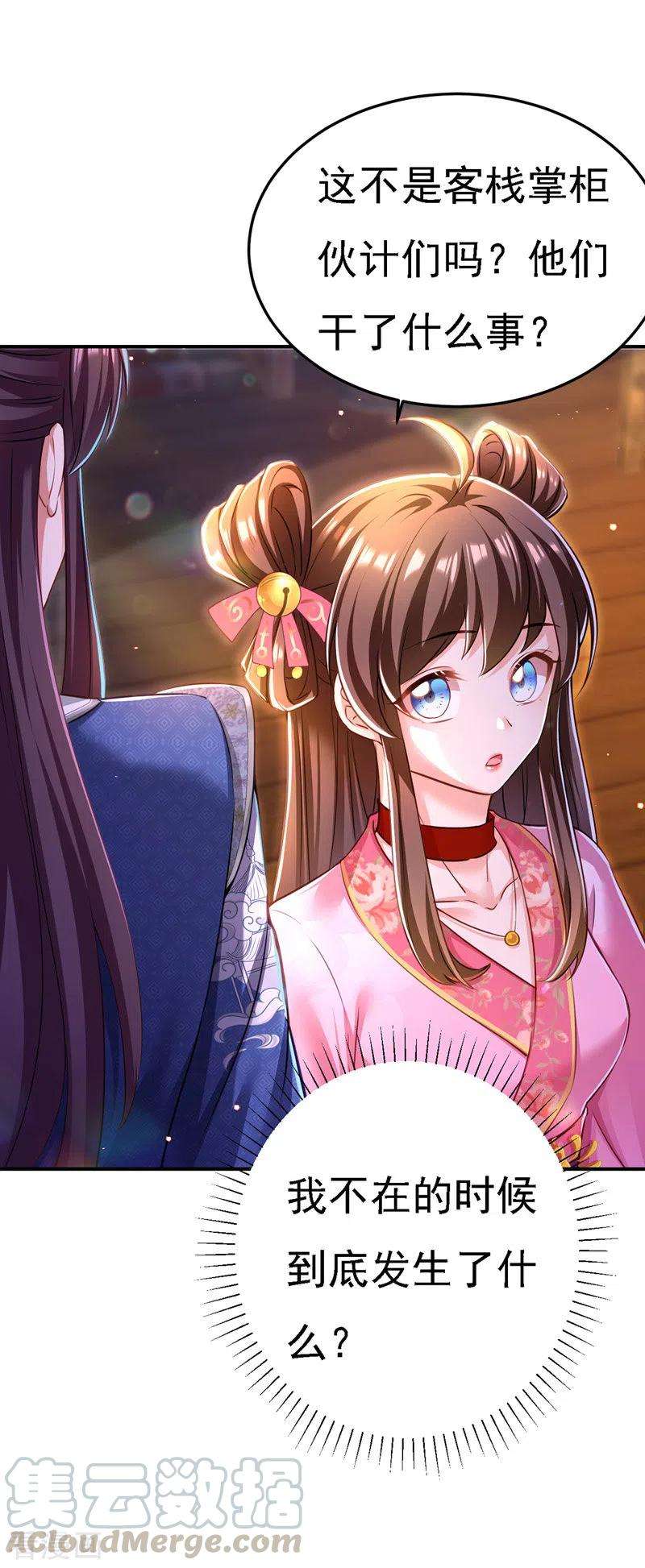 我在后宫当大佬50话 一语成谶