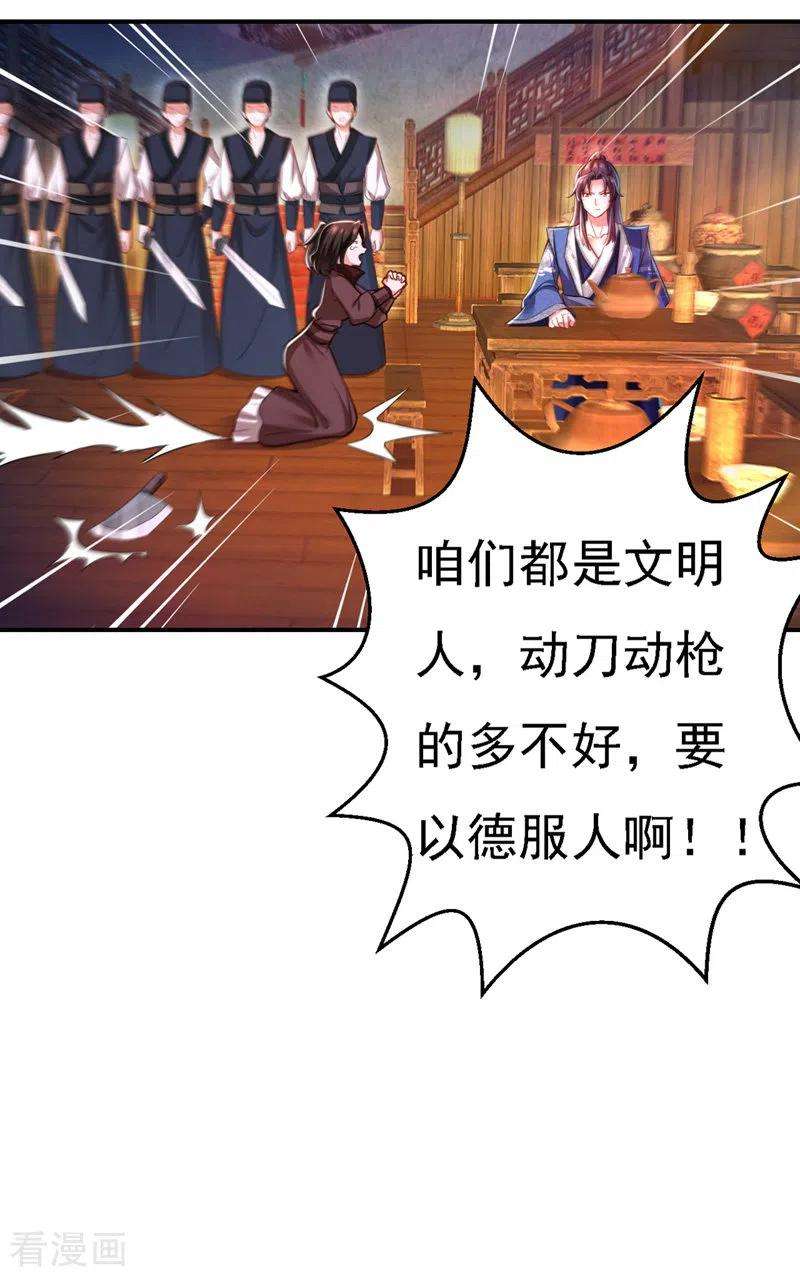 我在后宫当大佬50话 一语成谶