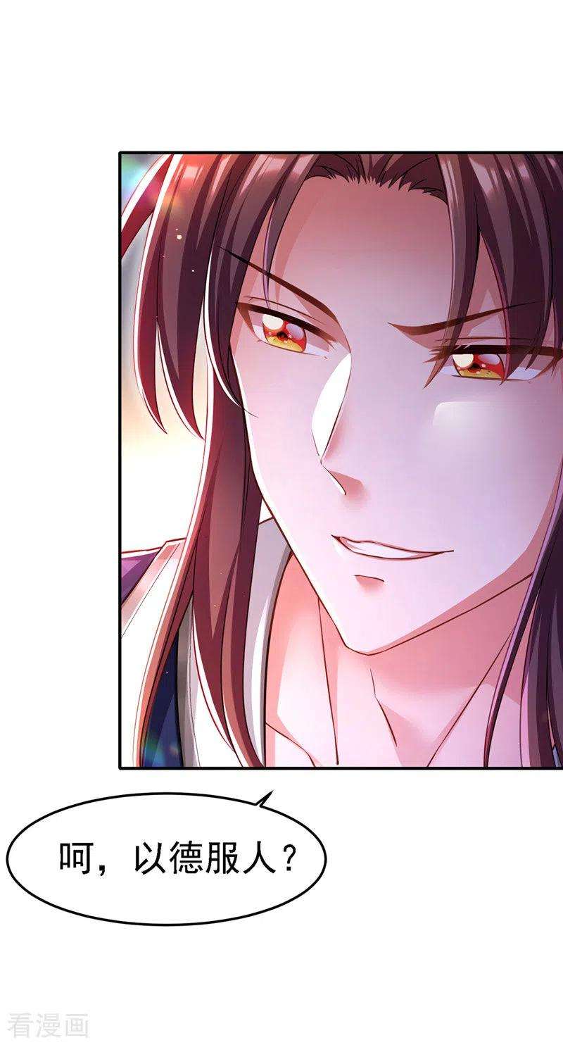 我在后宫当大佬50话 一语成谶