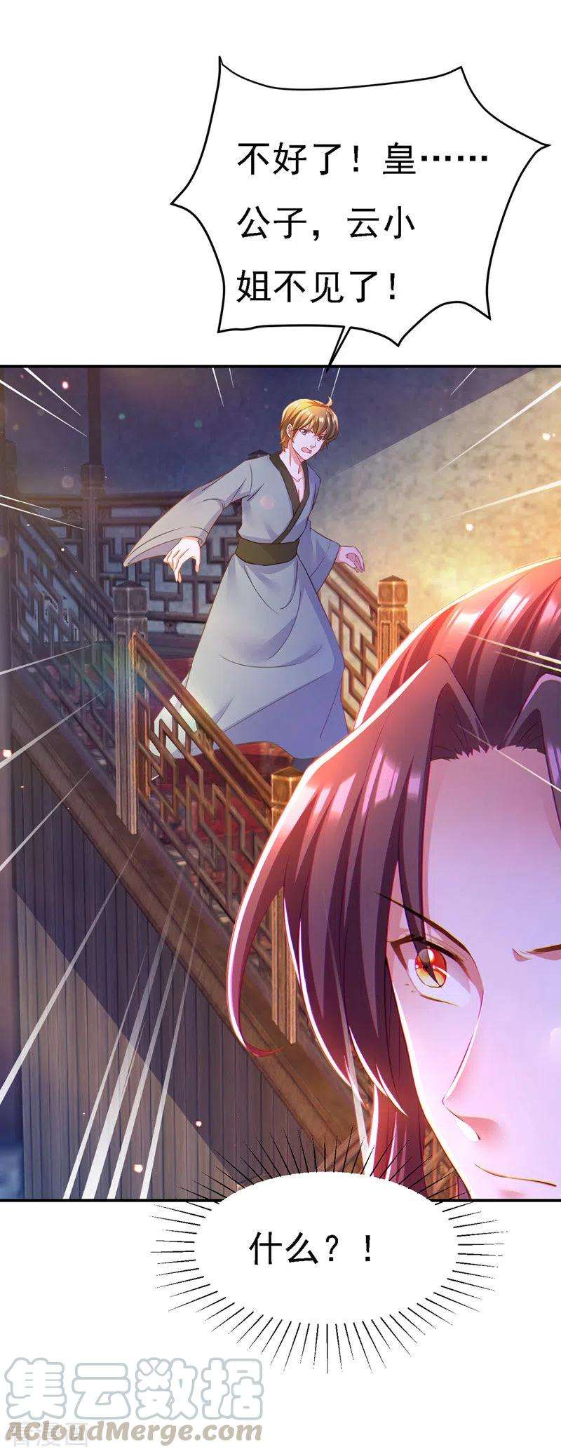 我在后宫当大佬50话 一语成谶