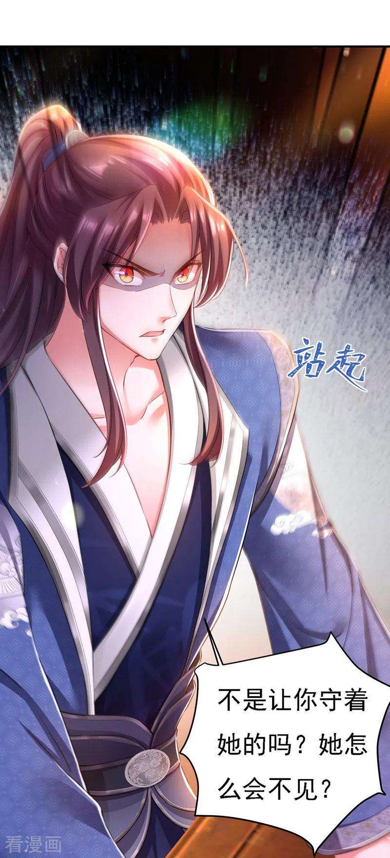 我在后宫当大佬50话 一语成谶