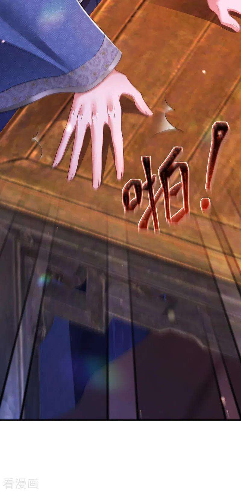 我在后宫当大佬50话 一语成谶