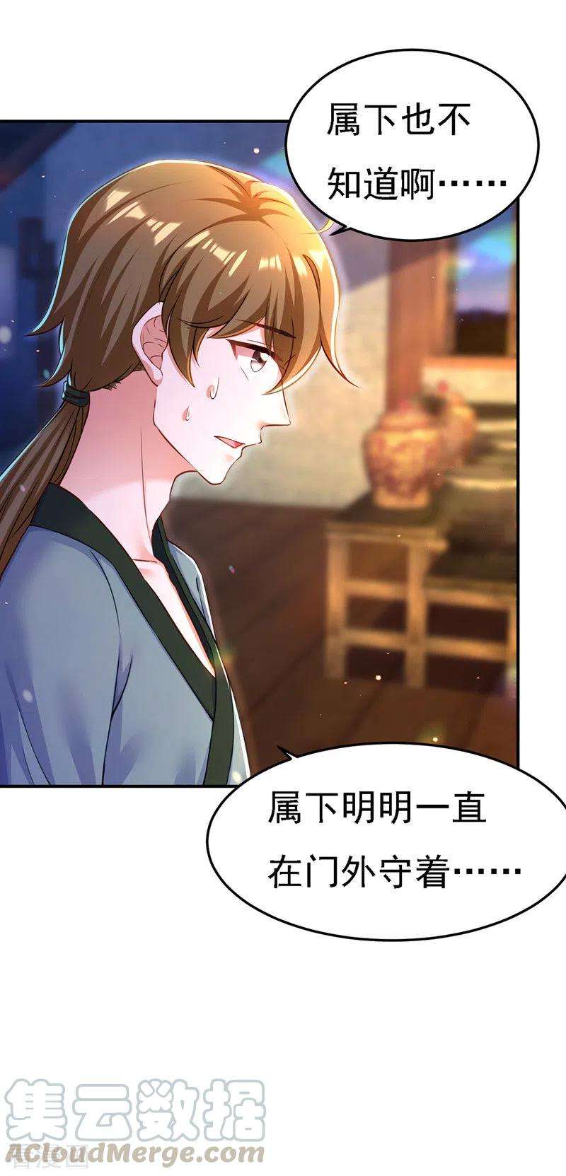 我在后宫当大佬50话 一语成谶