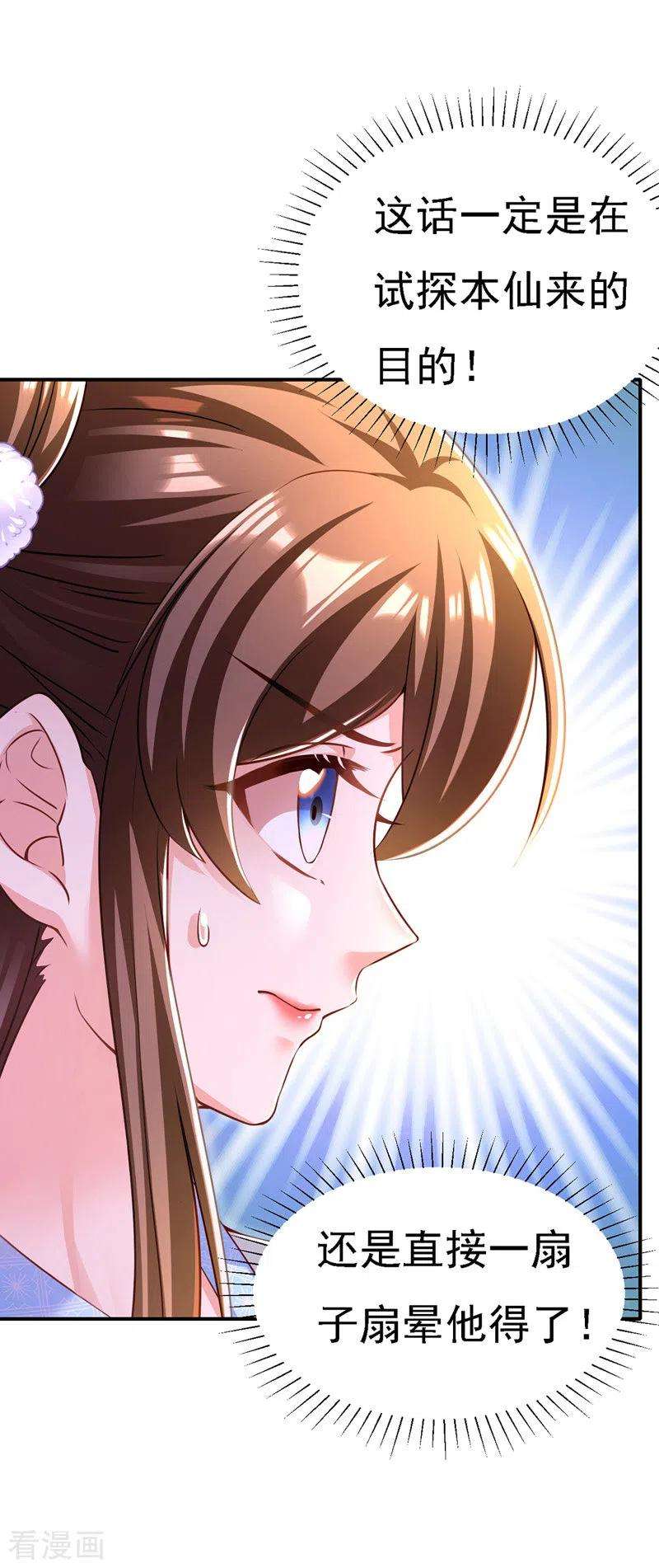 我在后宫当大佬52话 桃花瓣