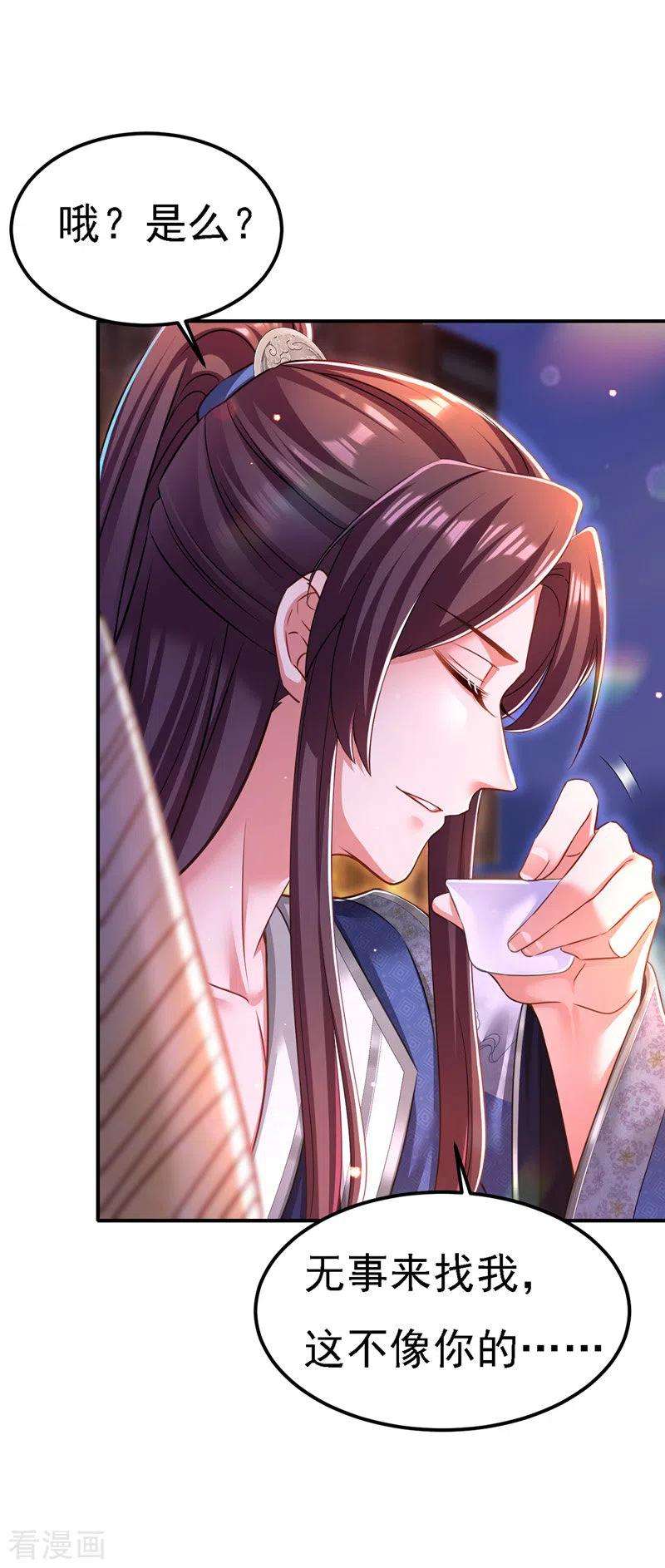 我在后宫当大佬52话 桃花瓣