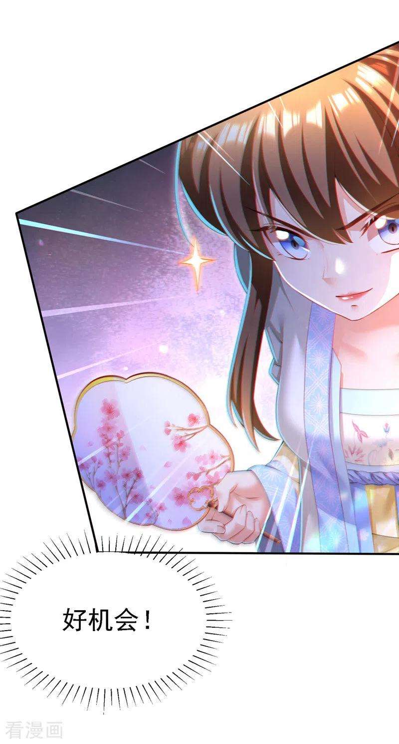 我在后宫当大佬52话 桃花瓣