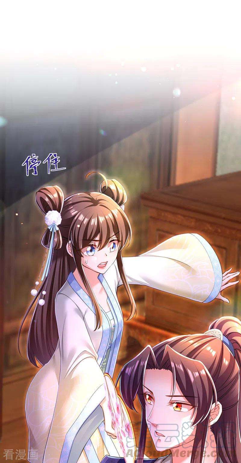 我在后宫当大佬52话 桃花瓣