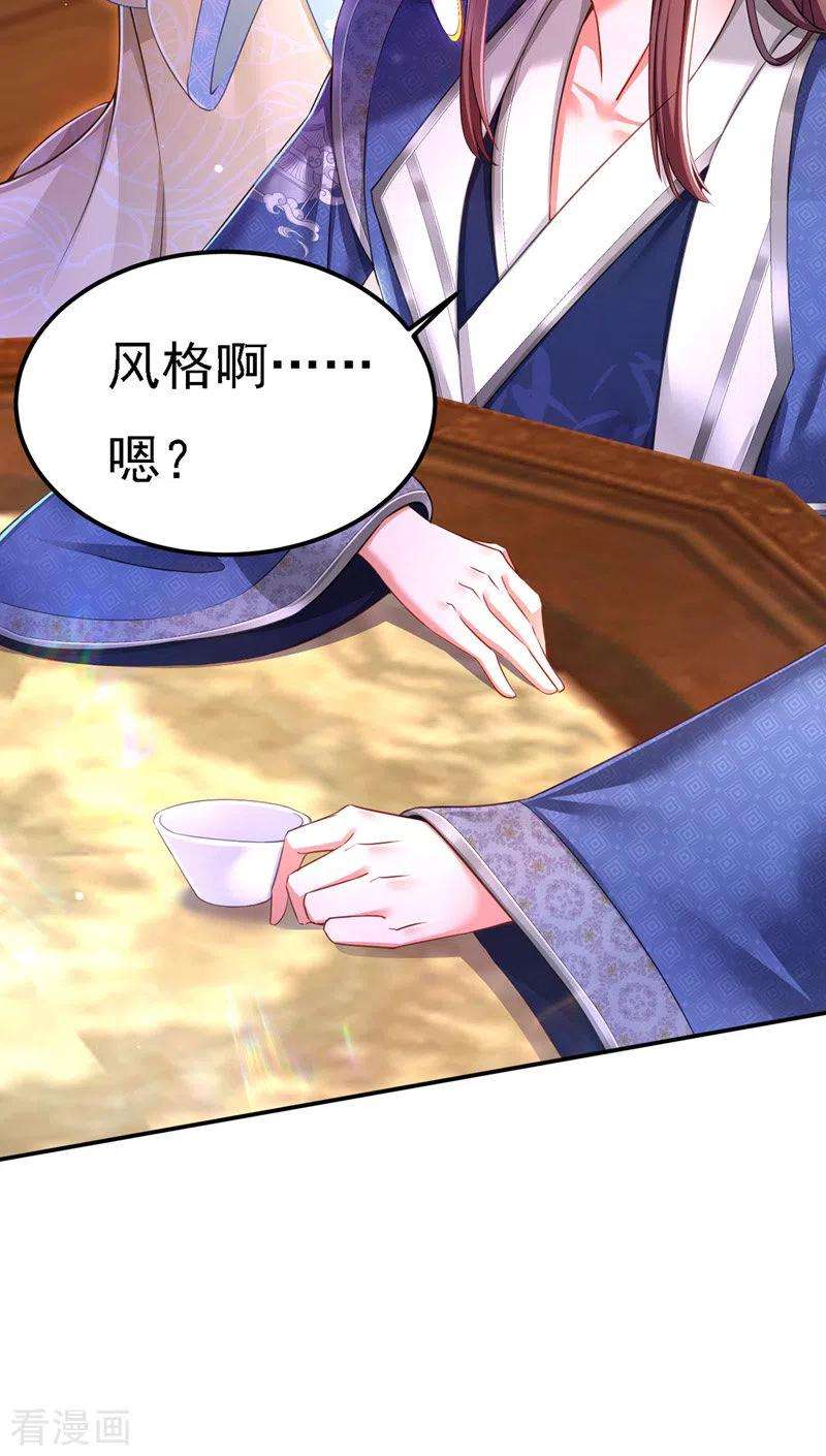 我在后宫当大佬52话 桃花瓣