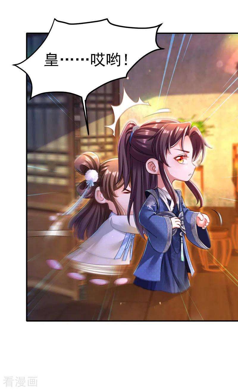 我在后宫当大佬52话 桃花瓣