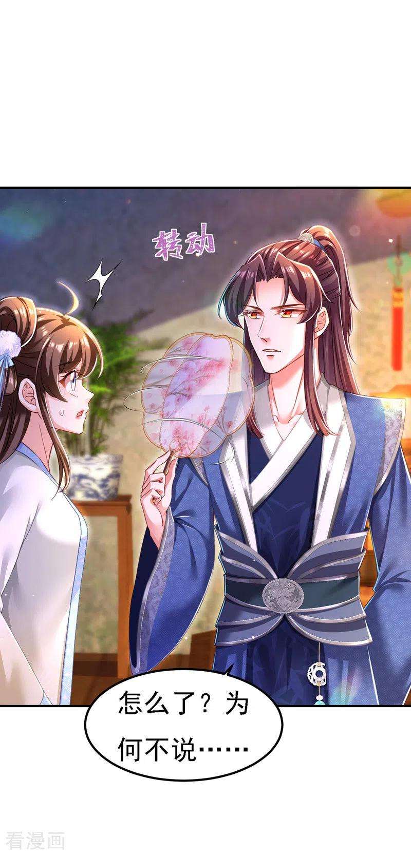 我在后宫当大佬52话 桃花瓣